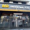 천안시 서북구 상가 성정동 상가 BHC 치킨 전경